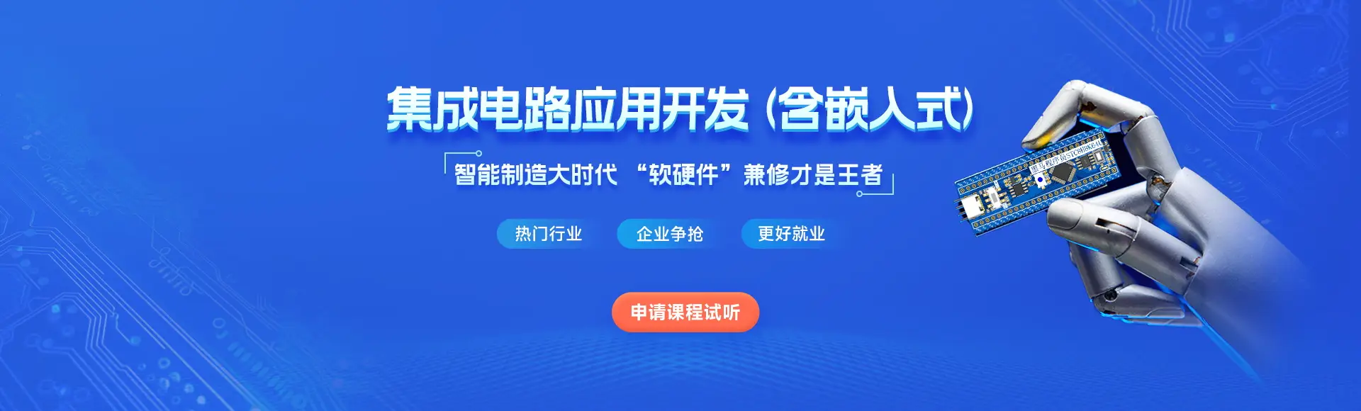 智行者IC社区