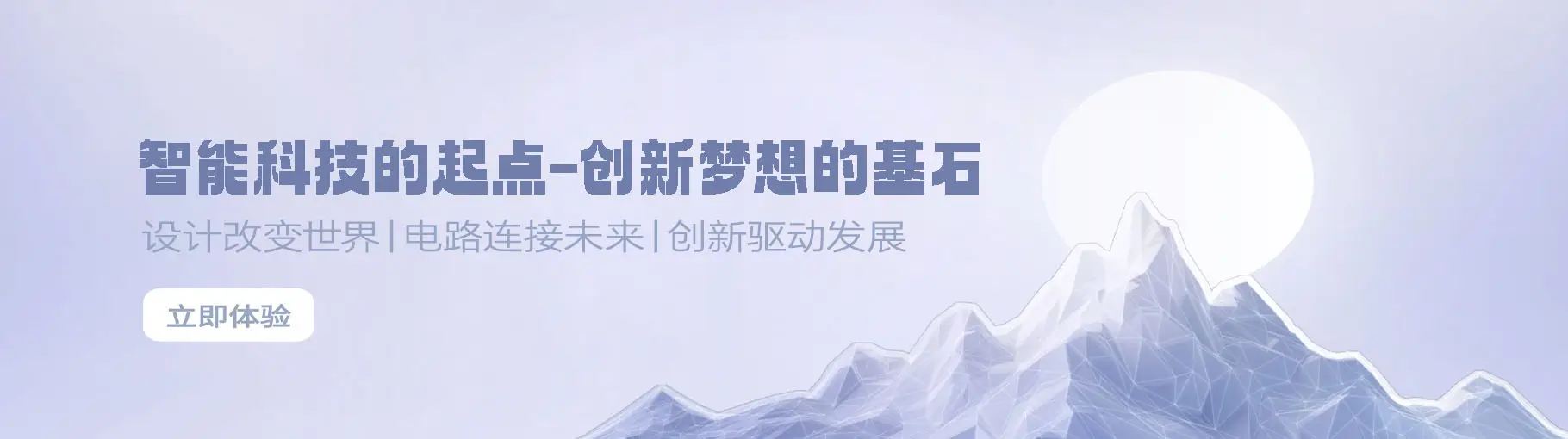 智行者IC社区