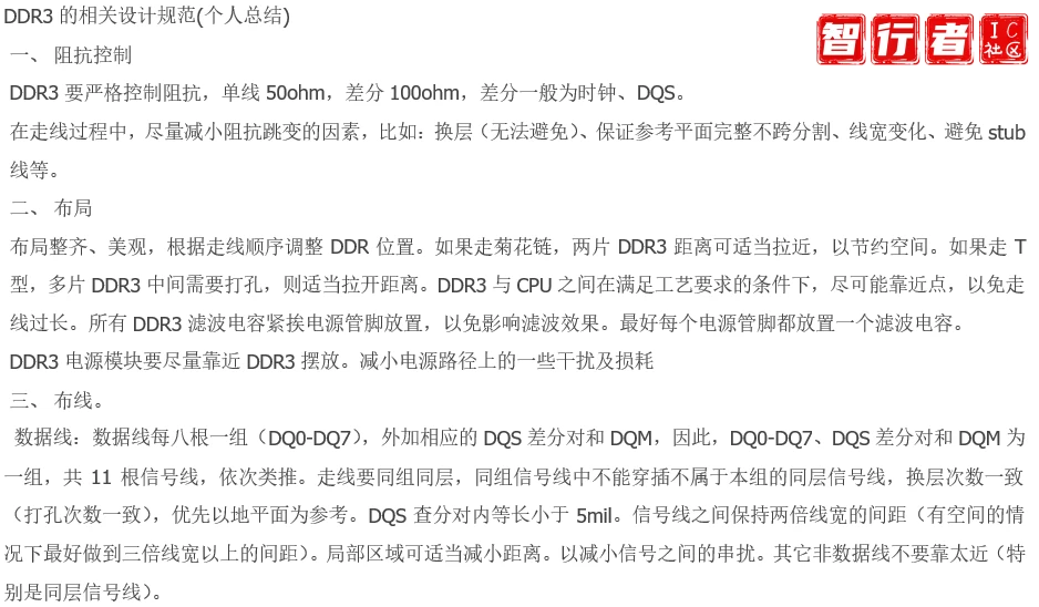 DDR、DDR2、DDR3、DDR4、LPDDR区别