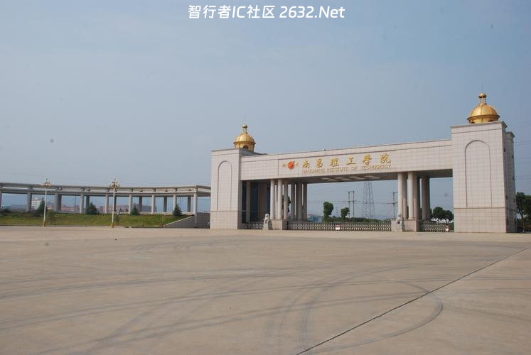 智行者 IC 社区与南昌理工学院电子信息工程学院达成深度校企合作 共筑智能科技人才培养新生态