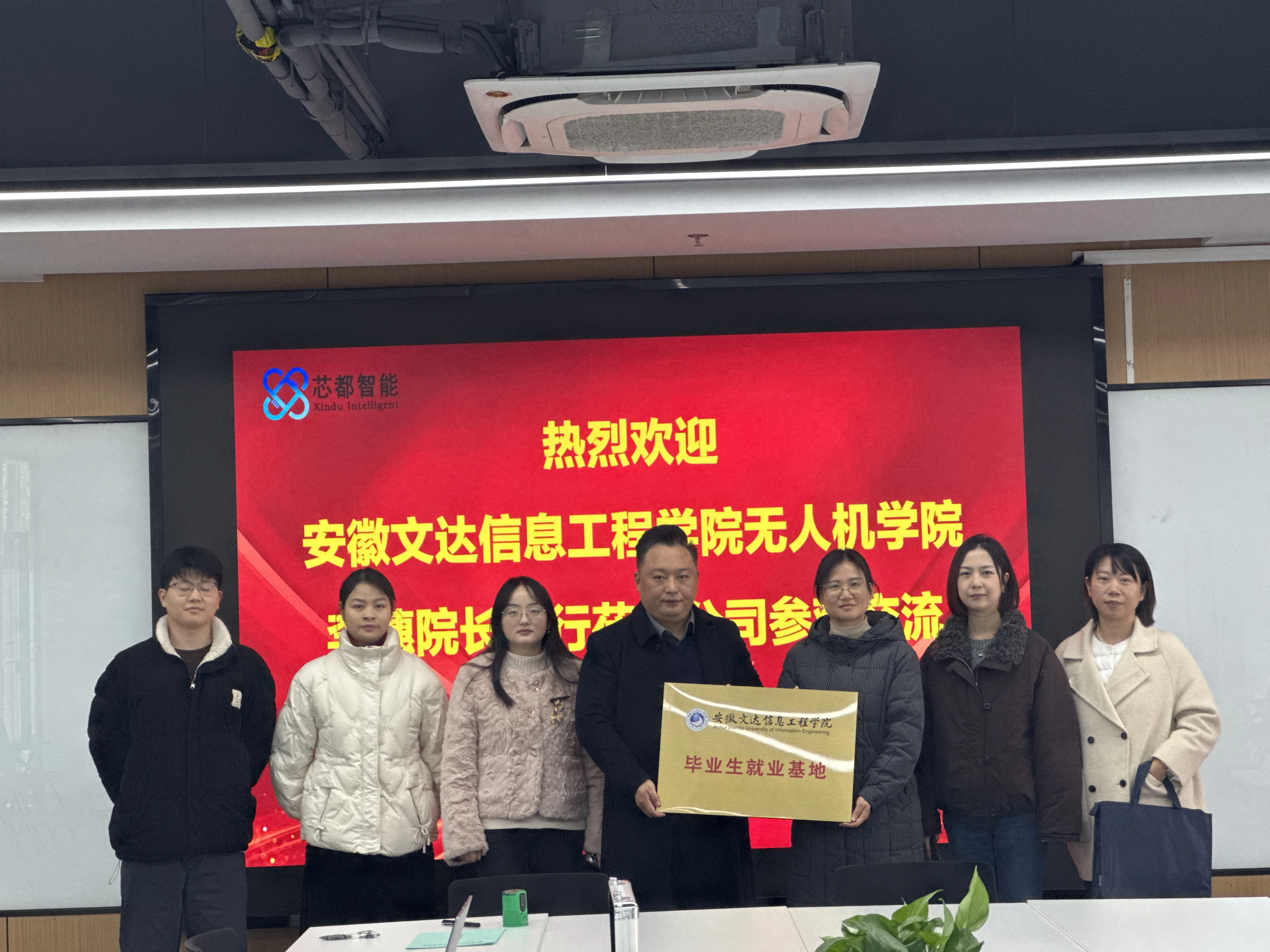 打造人才培养闭环 文达无人机学院与智行者 IC 社区共建就业基地落地