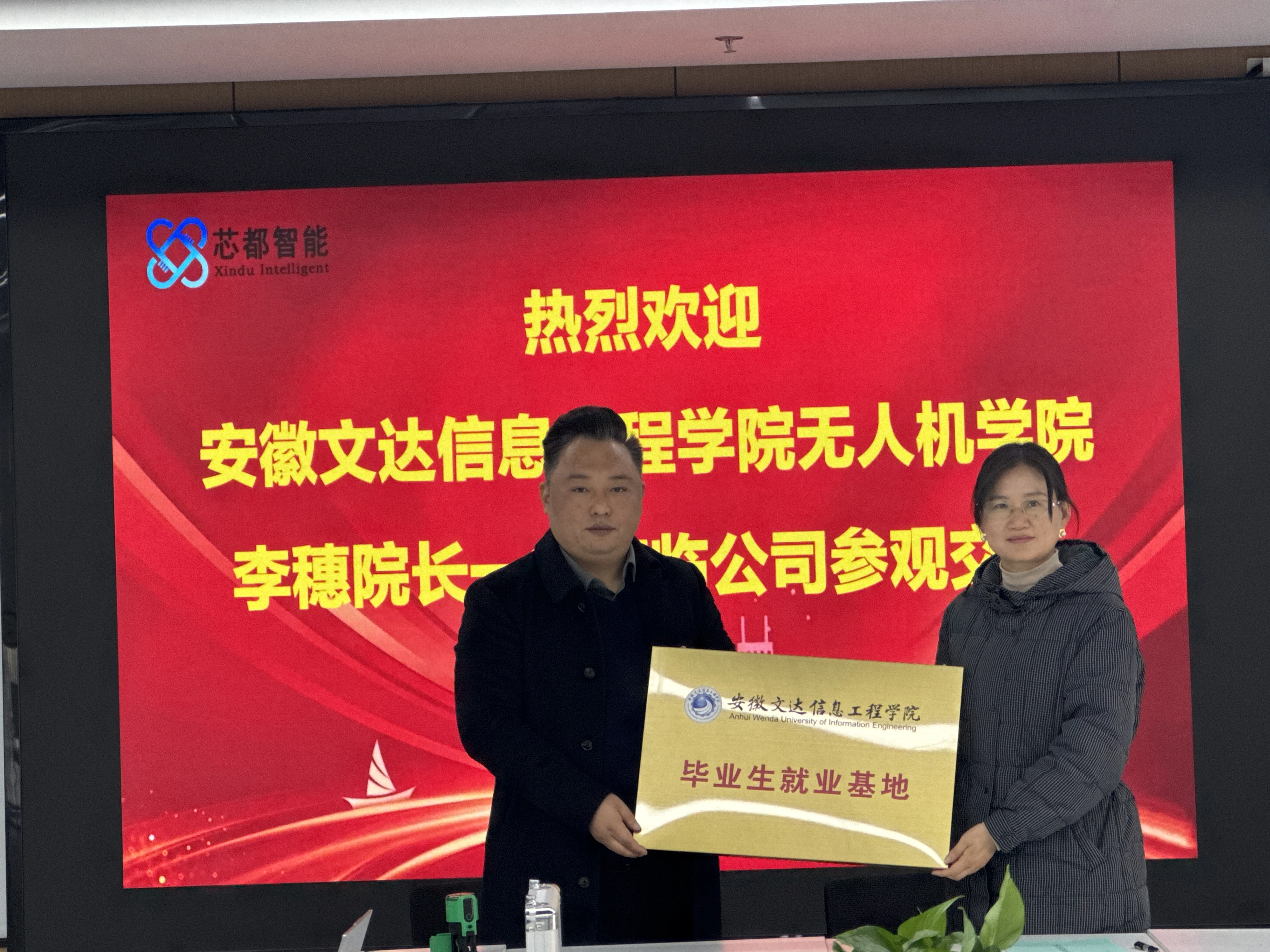 打造人才培养闭环 文达无人机学院与智行者 IC 社区共建就业基地落地