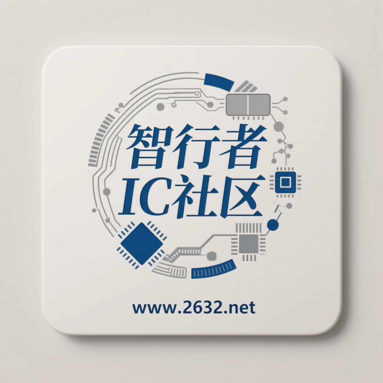 智行者IC社区 – 作业系统上线公告
