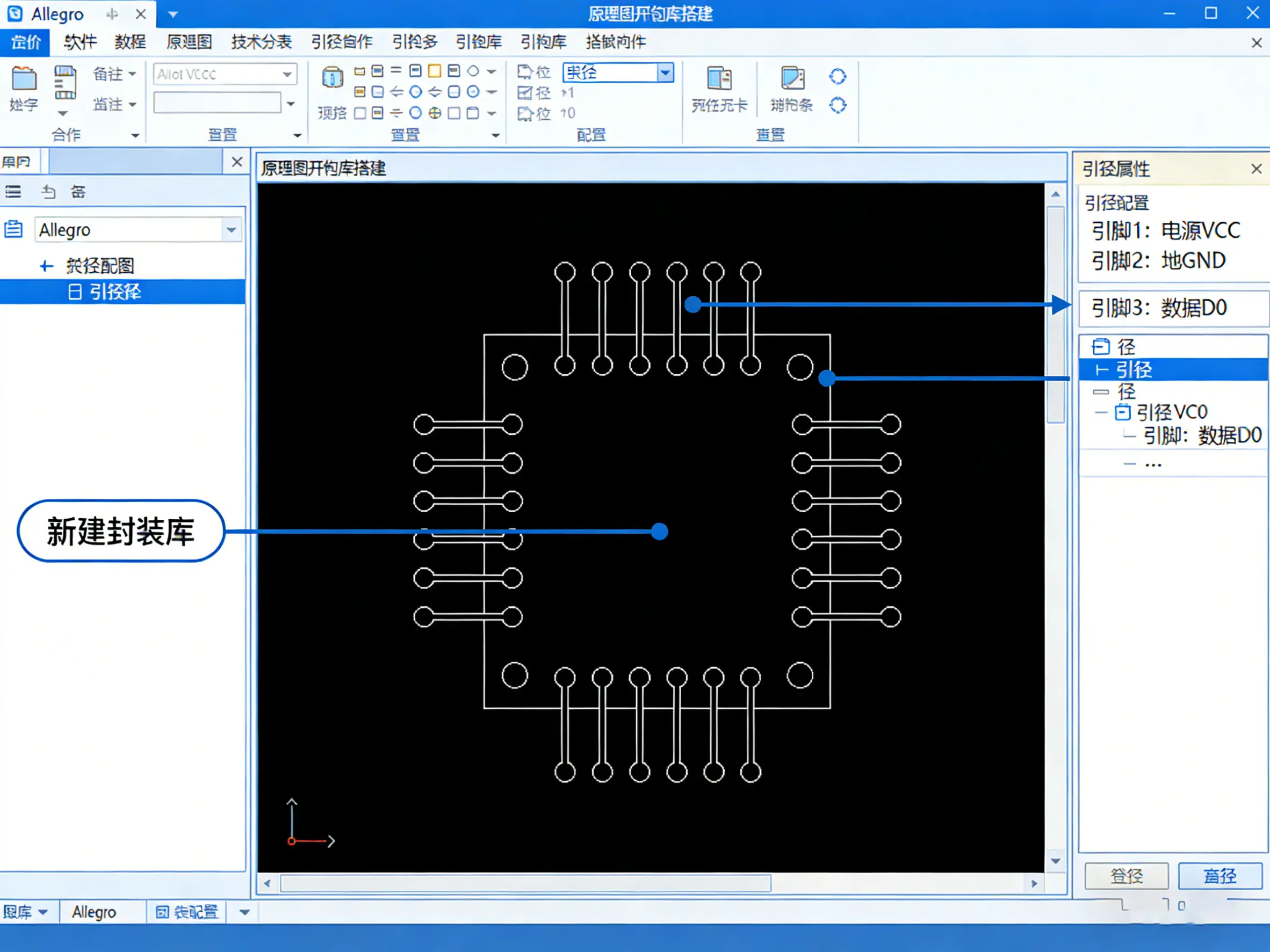 Allegro 教程 | 原理图封装库搭建 标准设计规范详解